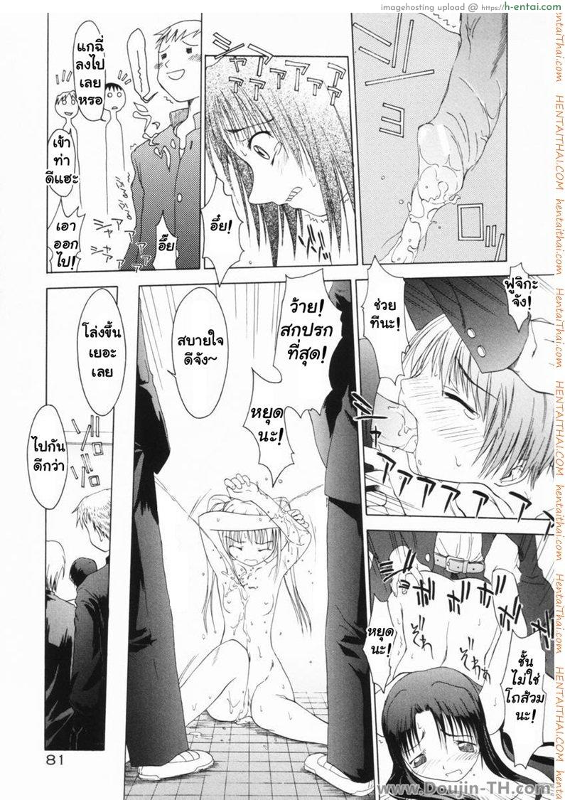 ชั่วโมงรุมข่มขืน - แผ่น 13