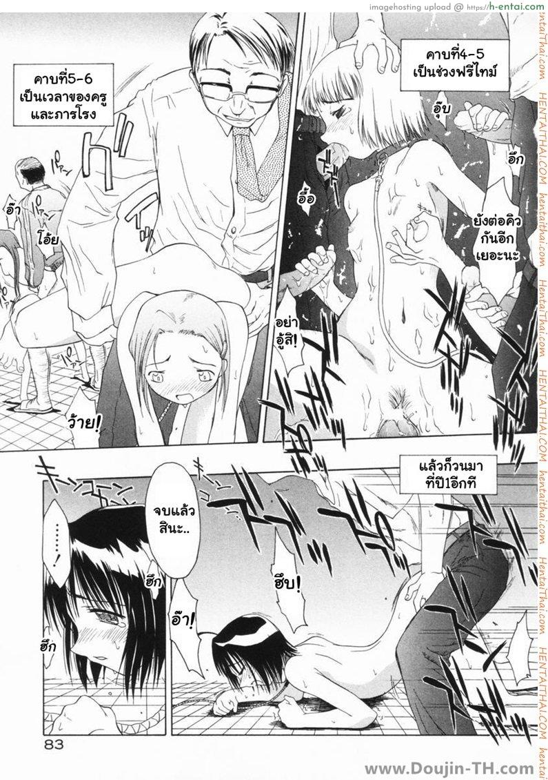 ชั่วโมงรุมข่มขืน - แผ่น 15