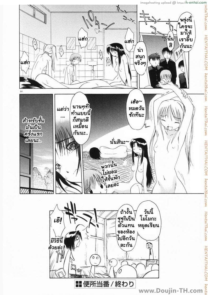 ชั่วโมงรุมข่มขืน - แผ่น 16