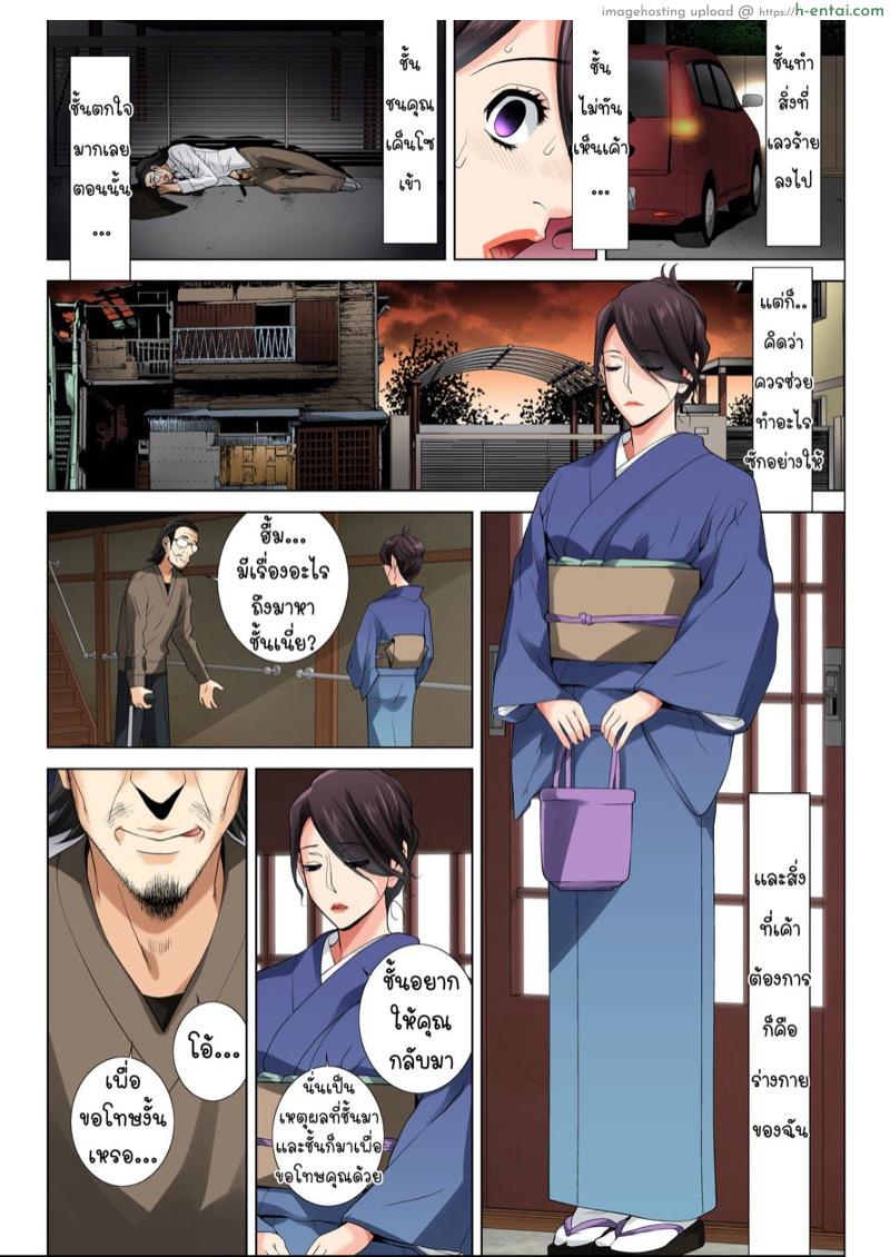 เดชไอ้เป๋ - แผ่น 34