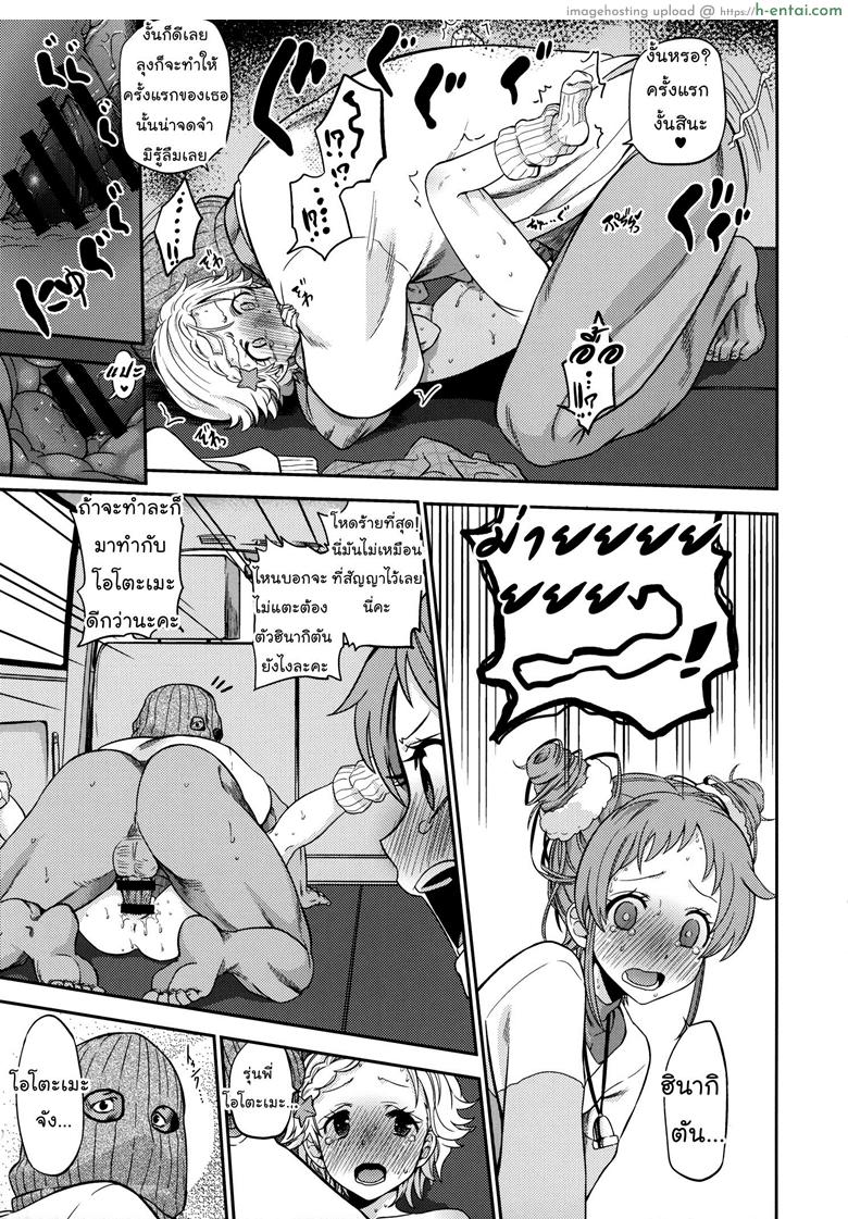 รายการเด่นซีรีย์ดัง - แผ่น 10