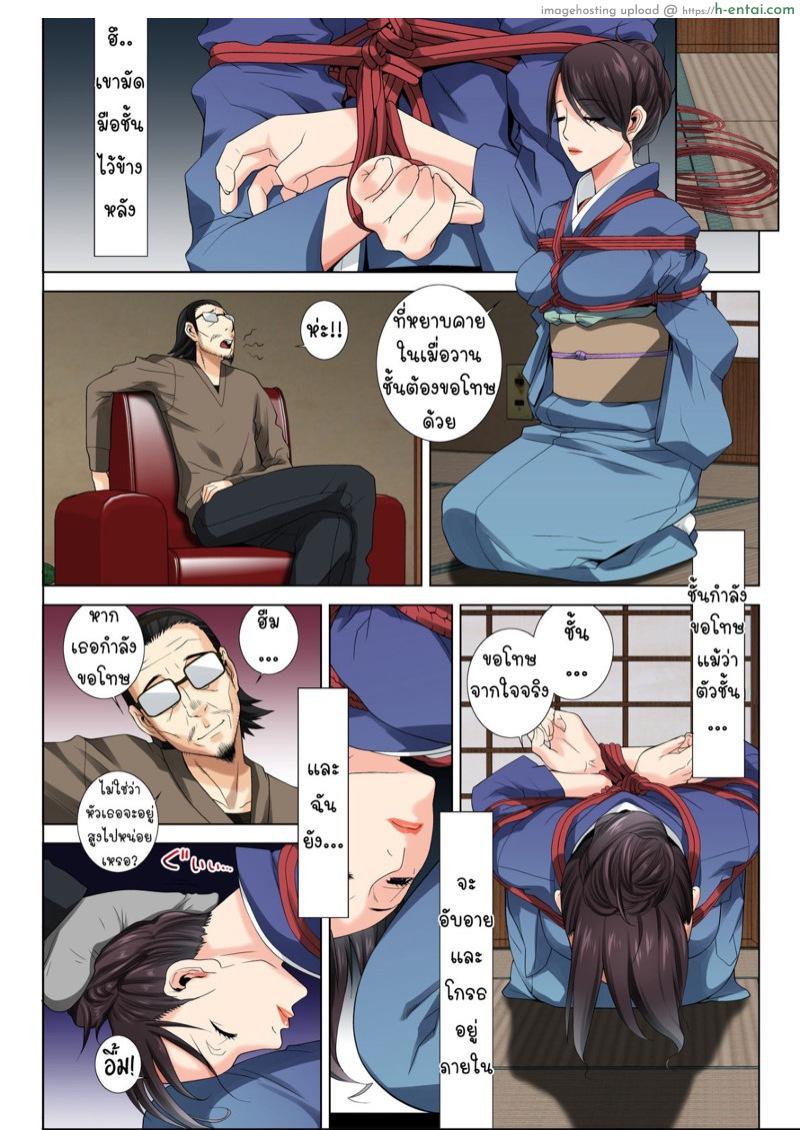 เดชไอ้เป๋ - แผ่น 35