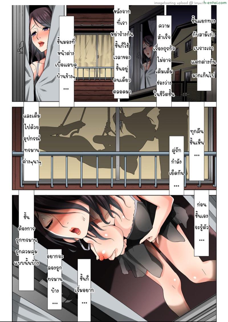 เดชไอ้เป๋ - แผ่น 36