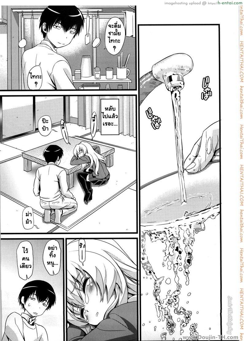 ครั้งแรกขอสดนะ - แผ่น 2