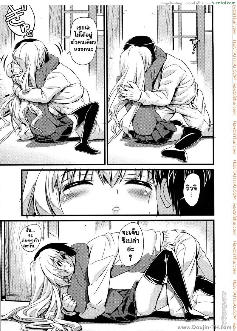 ครั้งแรกขอสดนะ - แผ่น 4