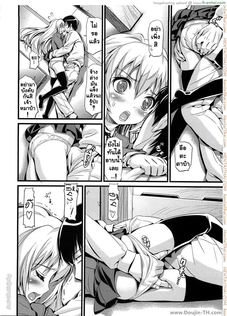 ครั้งแรกขอสดนะ - แผ่น 7