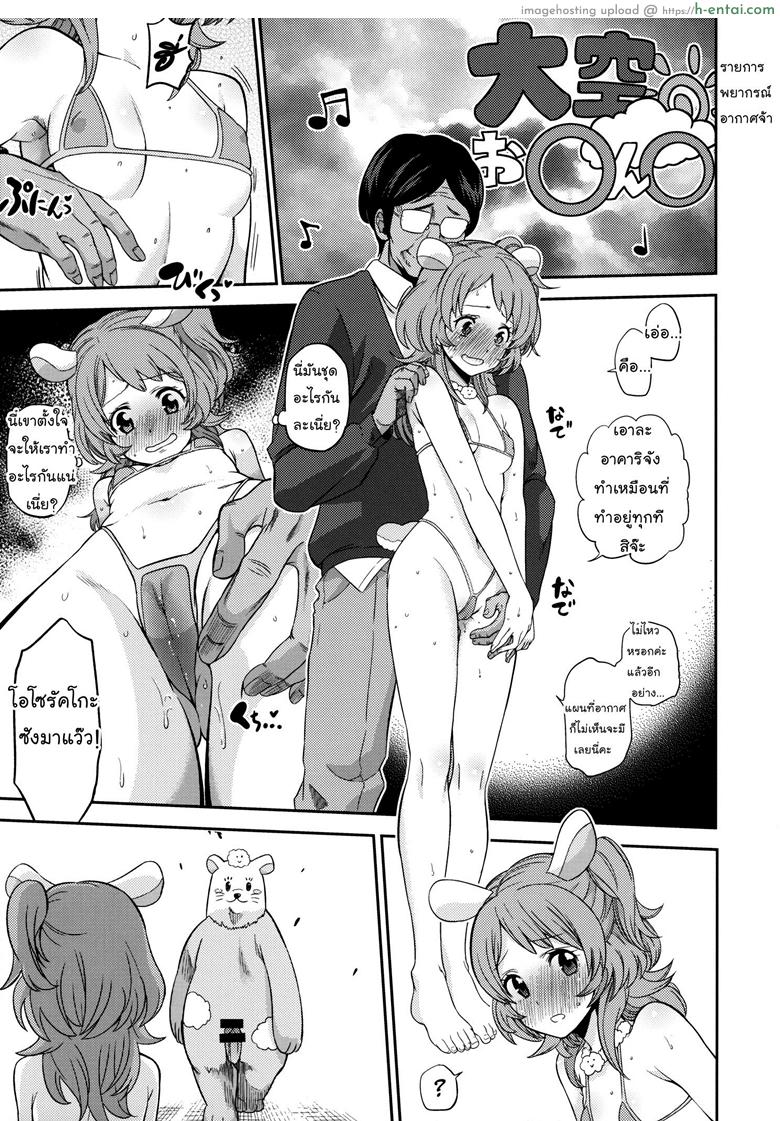 รายการเด่นซีรีย์ดัง - แผ่น 16