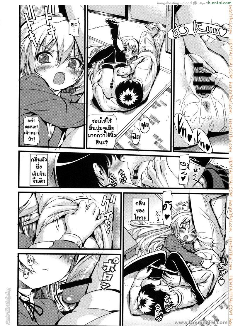 ครั้งแรกขอสดนะ - แผ่น 11