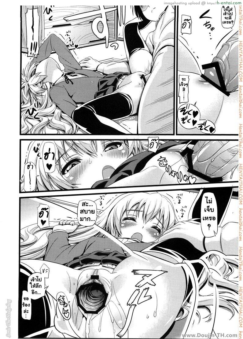 ครั้งแรกขอสดนะ - แผ่น 13