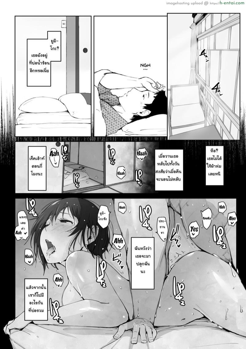 ผู้ชายเลวนั้นไม่ดี ผู้ชายดีนั้นไม่มันส์ 2 - แผ่น 35