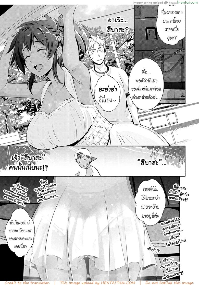 จำได้ไหมเพื่อนเก่าเธอ - แผ่น 3