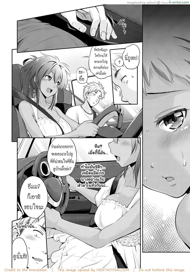 จำได้ไหมเพื่อนเก่าเธอ - แผ่น 4