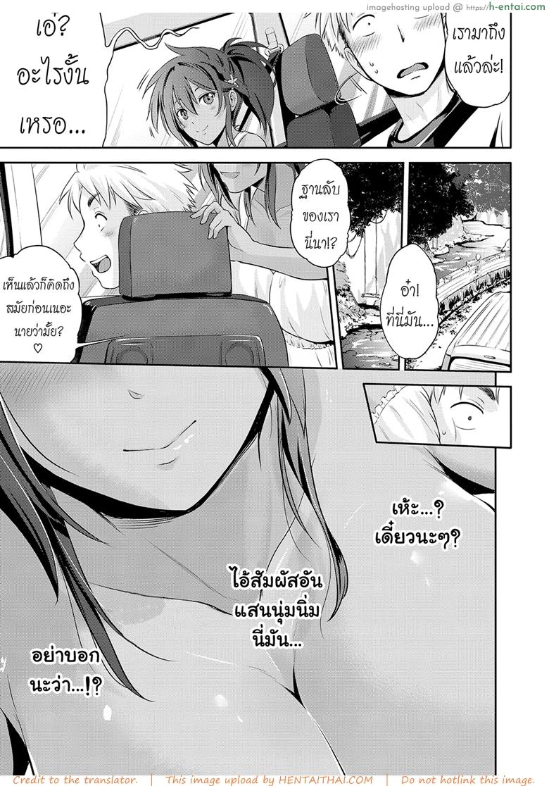 จำได้ไหมเพื่อนเก่าเธอ - แผ่น 5