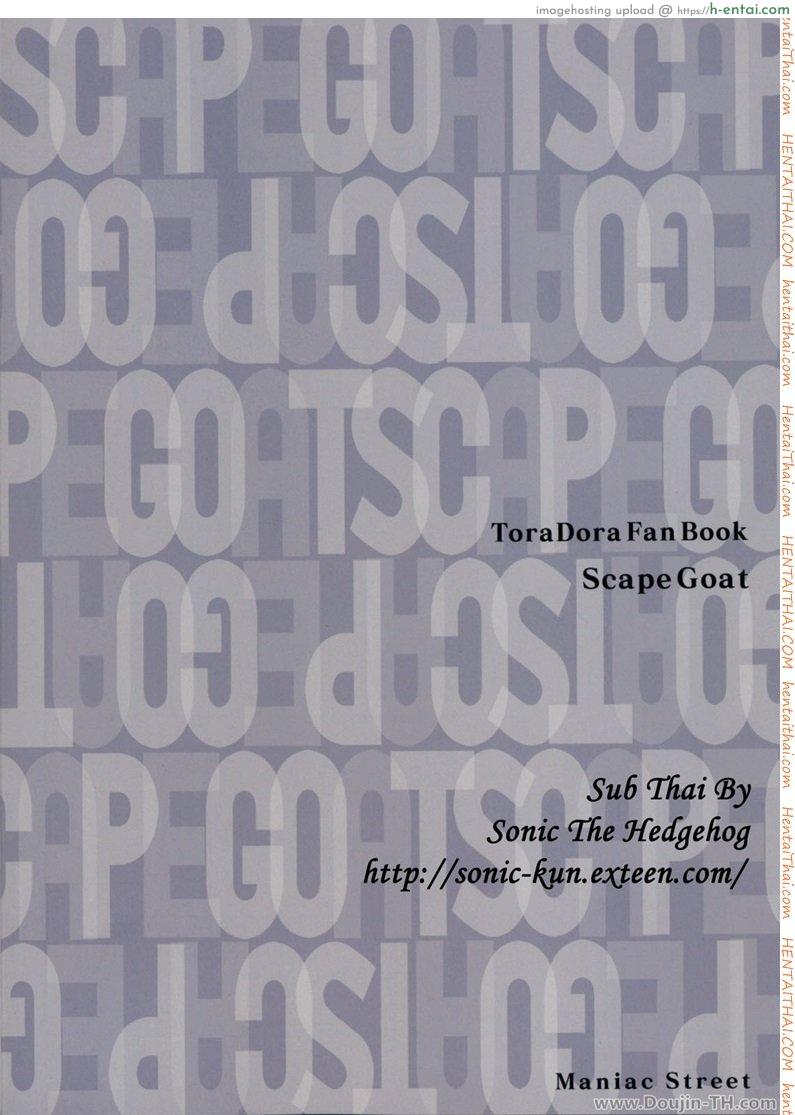 ครั้งแรกขอสดนะ - แผ่น 21