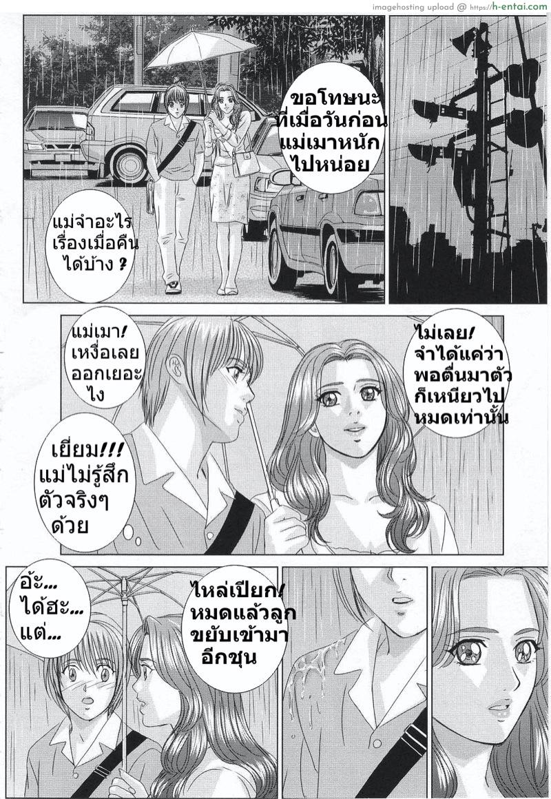 ลูกชายดีๆ หามีได้ที่นี่ 3 - แผ่น 6