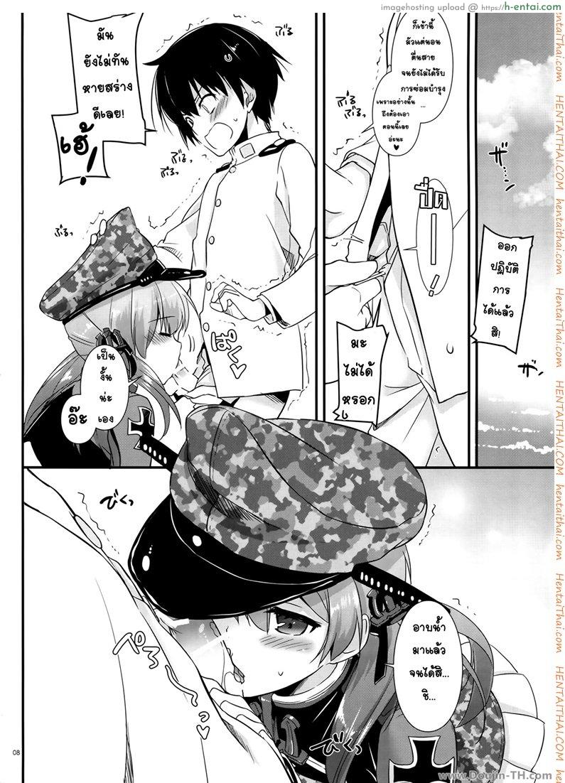 มาเอาหนูสิผู้การ - แผ่น 7