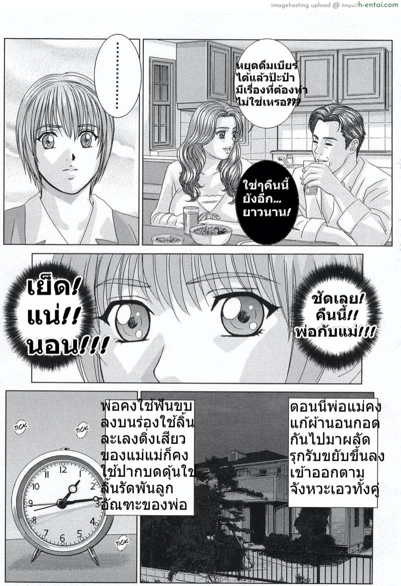 ลูกชายดีๆ หามีได้ที่นี่ 3 - แผ่น 13