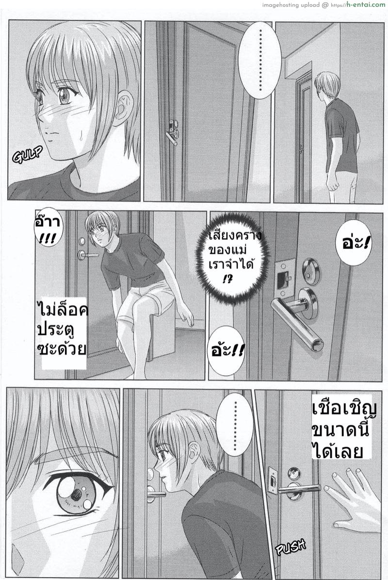 ลูกชายดีๆ หามีได้ที่นี่ 3 - แผ่น 15