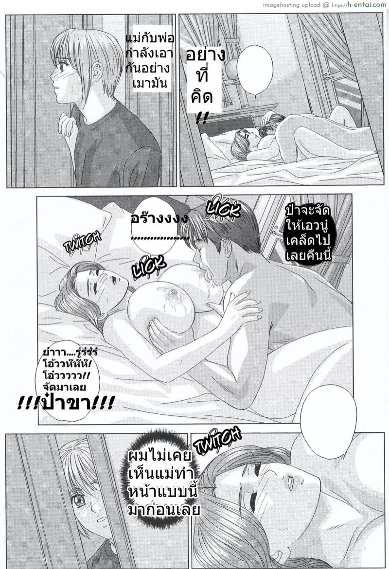 ลูกชายดีๆ หามีได้ที่นี่ 3 - แผ่น 16