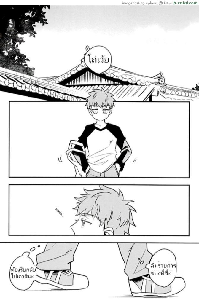 ก็ฉันจะรัก - แผ่น 2