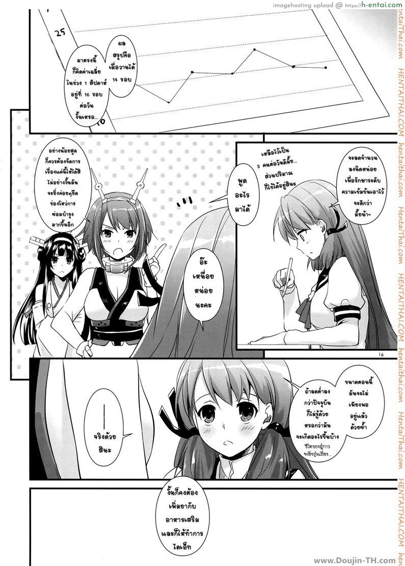 มาเอาหนูสิผู้การ - แผ่น 15