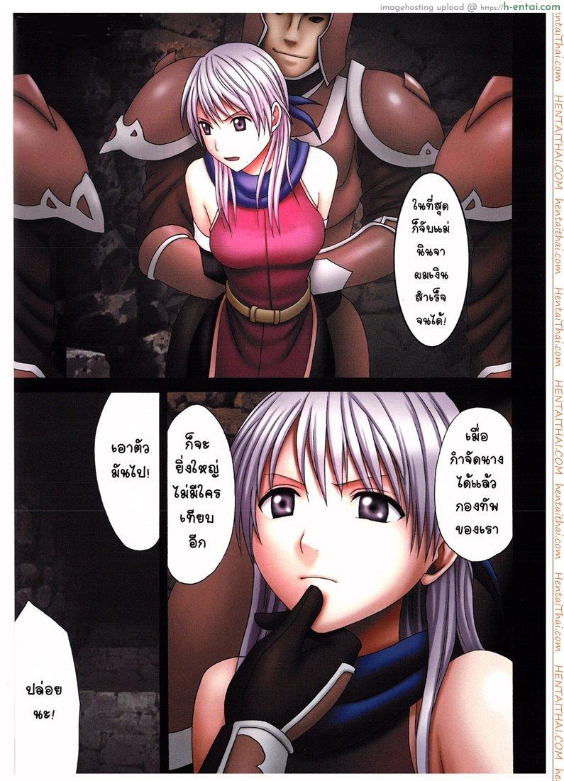 โดจิน ทาสสวาทเหล่าโจรโฉด [Carmine] Megami no Kizuato-Fire Emblem แปลไทย 6