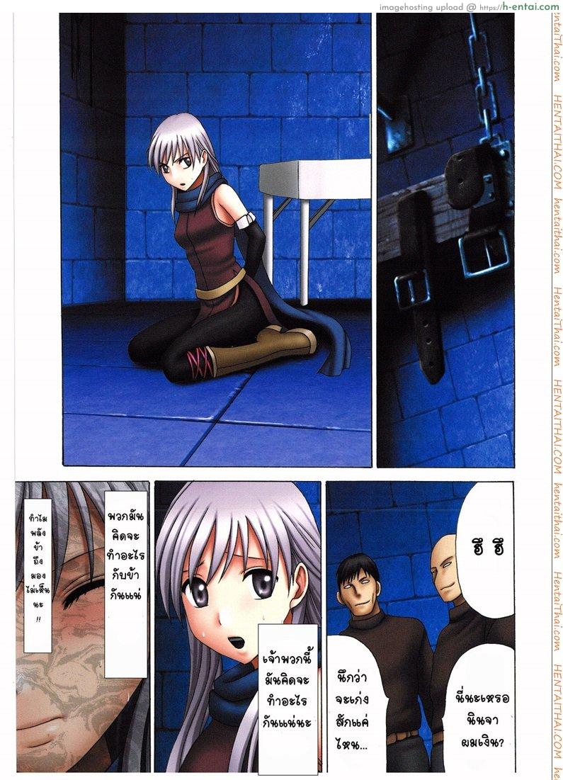 ทาสสวาทเหล่าโจรโฉด - แผ่น 3