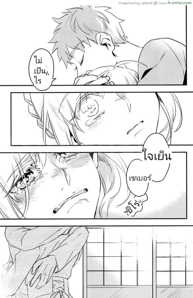 ก็ฉันจะรัก - แผ่น 7