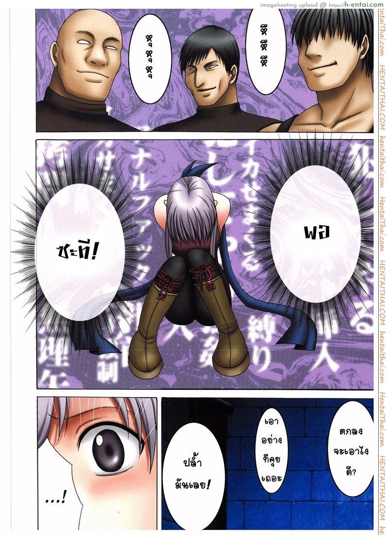 ทาสสวาทเหล่าโจรโฉด - แผ่น 10