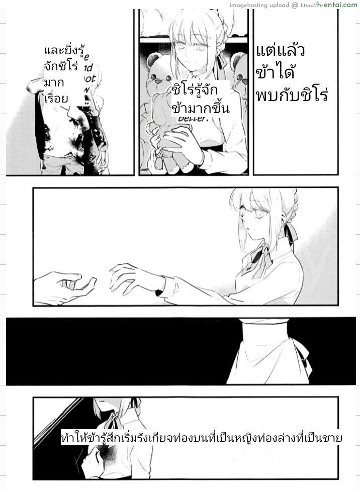 ก็ฉันจะรัก - แผ่น 9