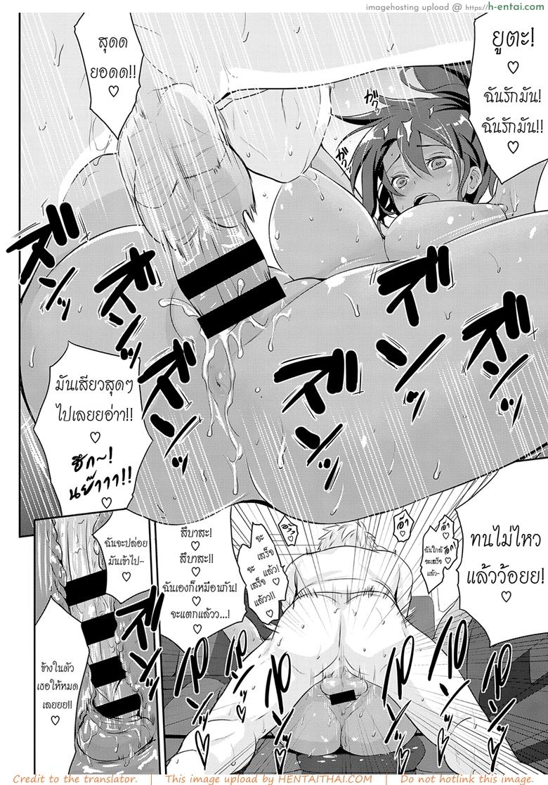 จำได้ไหมเพื่อนเก่าเธอ - แผ่น 24