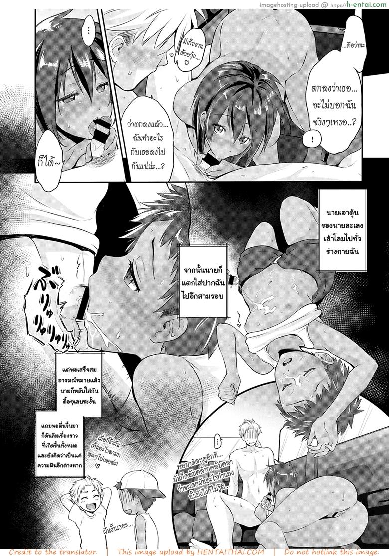 จำได้ไหมเพื่อนเก่าเธอ - แผ่น 26