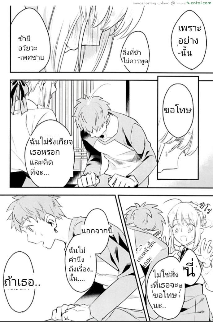 ก็ฉันจะรัก - แผ่น 12