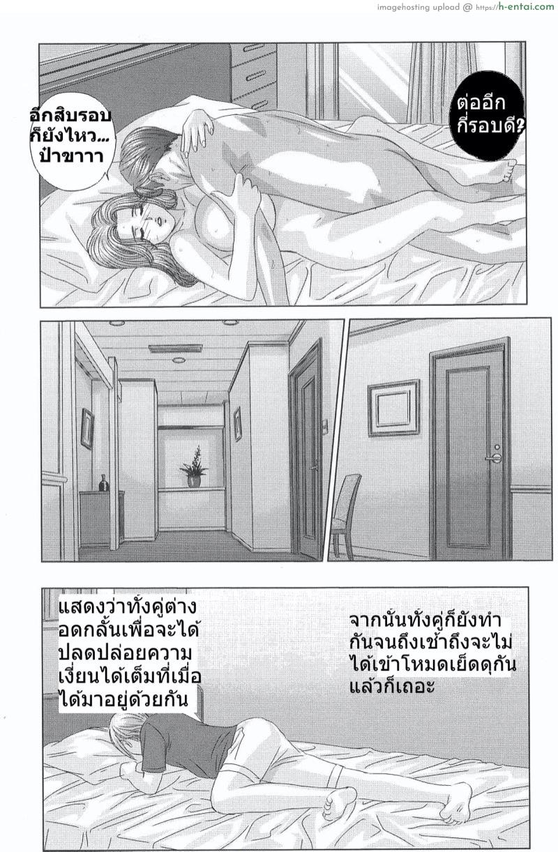 ลูกชายดีๆ หามีได้ที่นี่ 3 - แผ่น 29