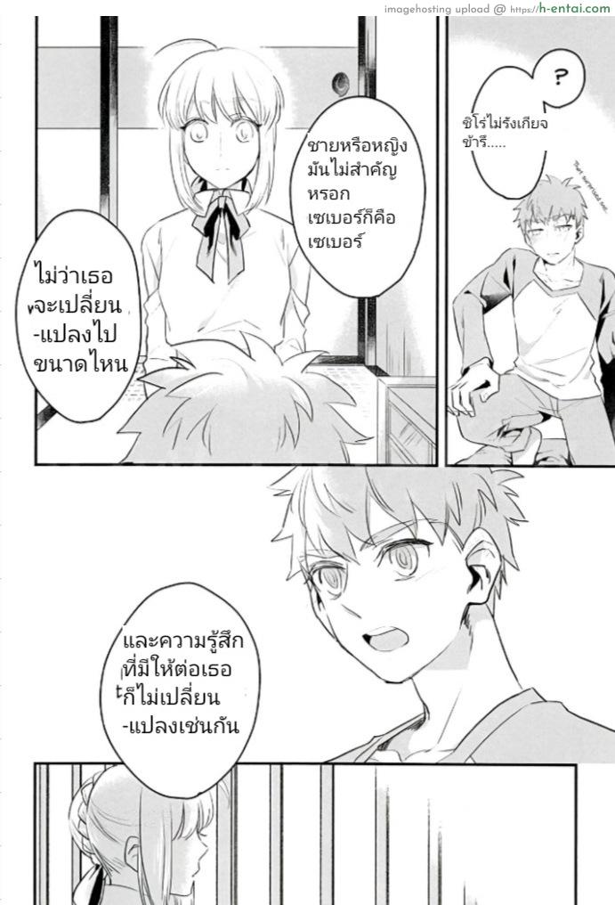 ก็ฉันจะรัก - แผ่น 14