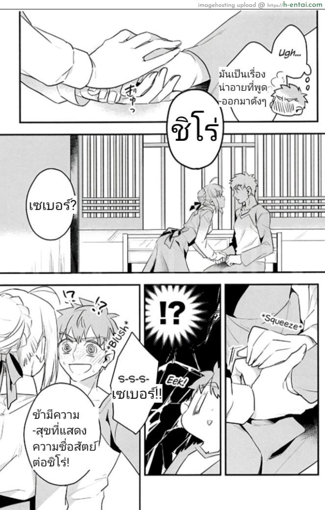 ก็ฉันจะรัก - แผ่น 15