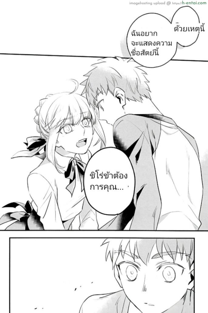 ก็ฉันจะรัก - แผ่น 16