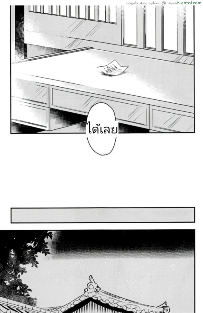 ก็ฉันจะรัก - แผ่น 17