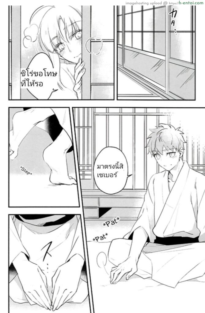 ก็ฉันจะรัก - แผ่น 18