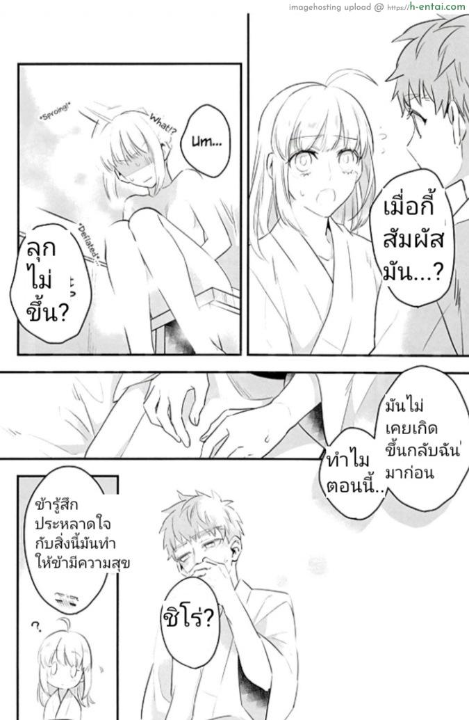 ก็ฉันจะรัก - แผ่น 20