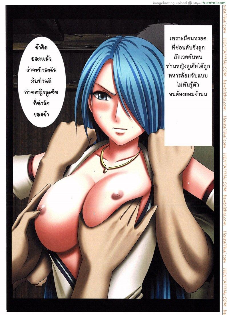 ทาสสวาทเหล่าโจรโฉด - แผ่น 28