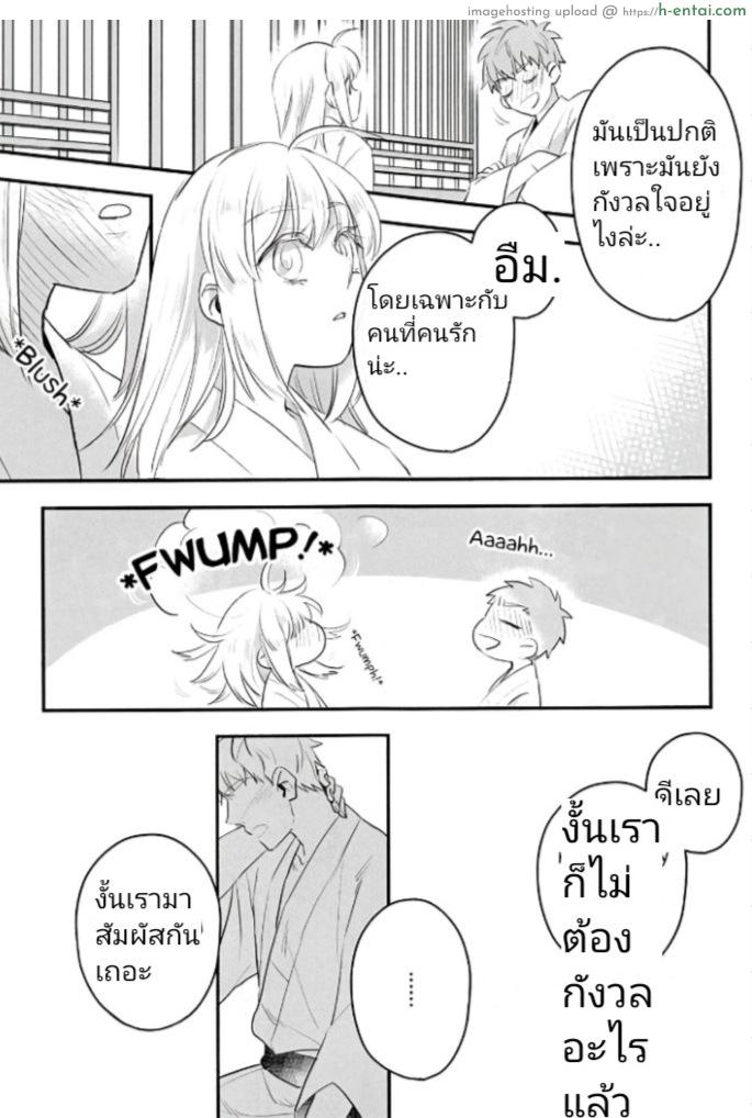 ก็ฉันจะรัก - แผ่น 21