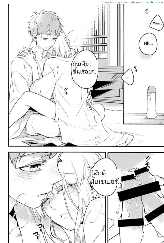 ก็ฉันจะรัก - แผ่น 22