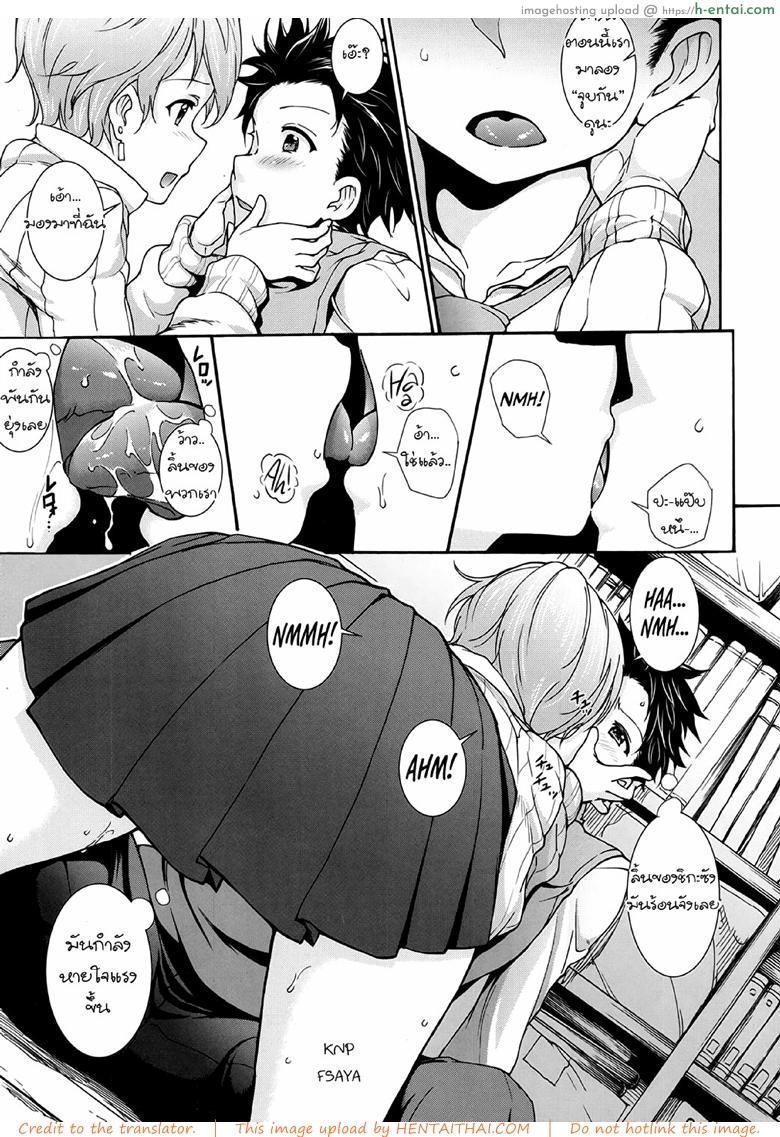 บทเรียนสอนให้รักเธอ - แผ่น 3