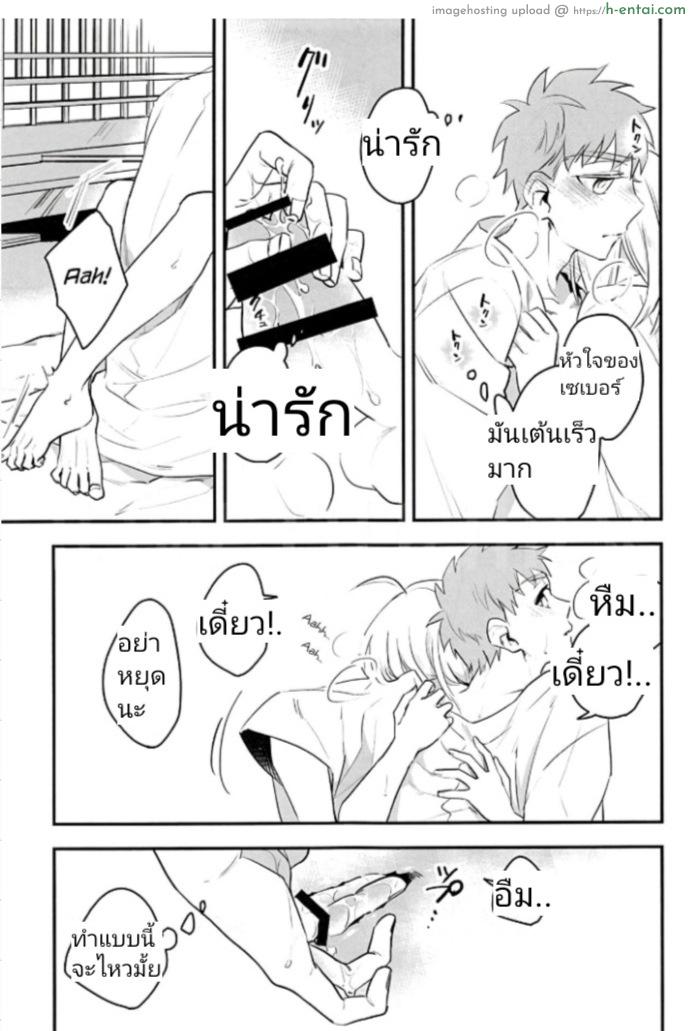 ก็ฉันจะรัก - แผ่น 23