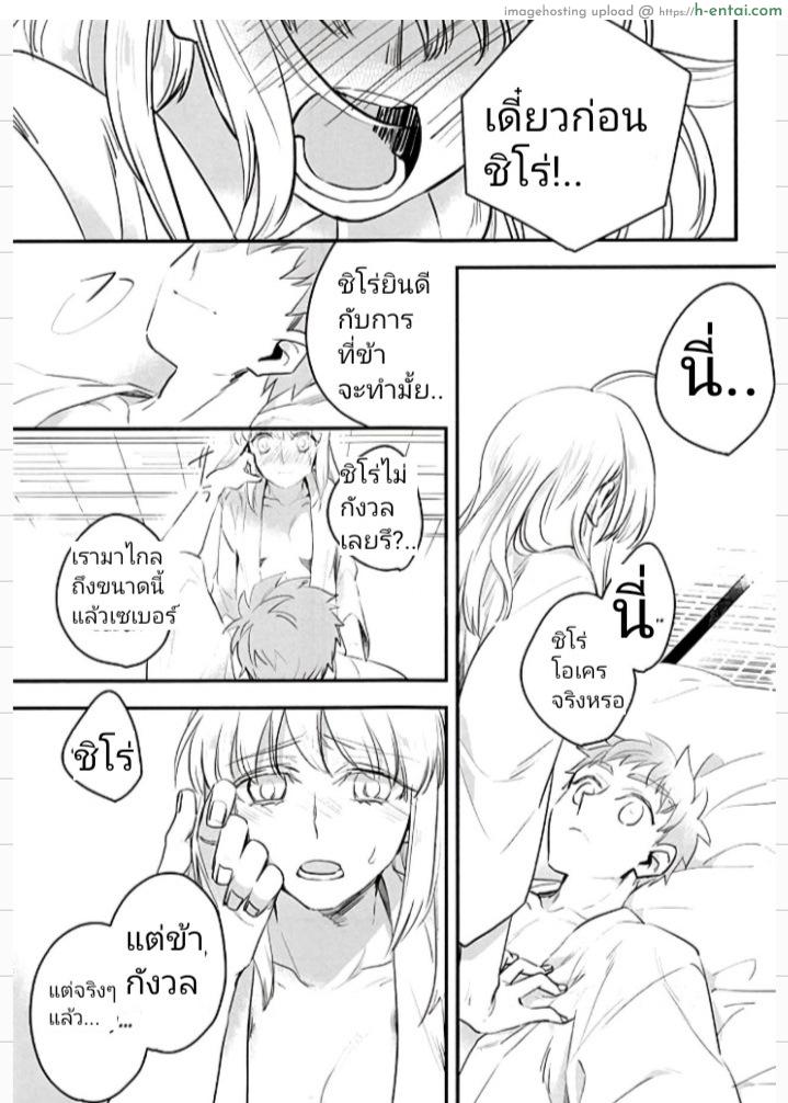 ก็ฉันจะรัก - แผ่น 25