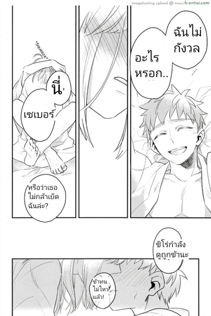 ก็ฉันจะรัก - แผ่น 26