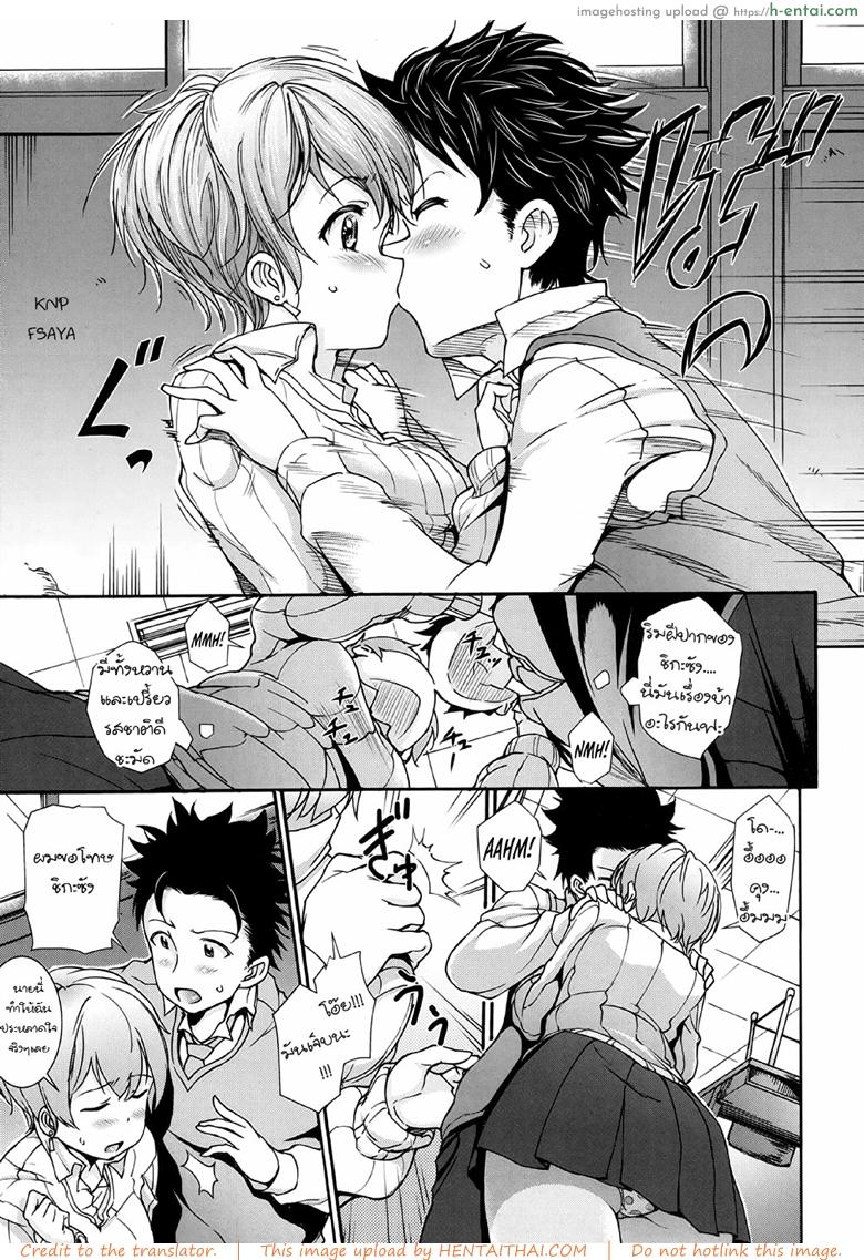 บทเรียนสอนให้รักเธอ - แผ่น 5