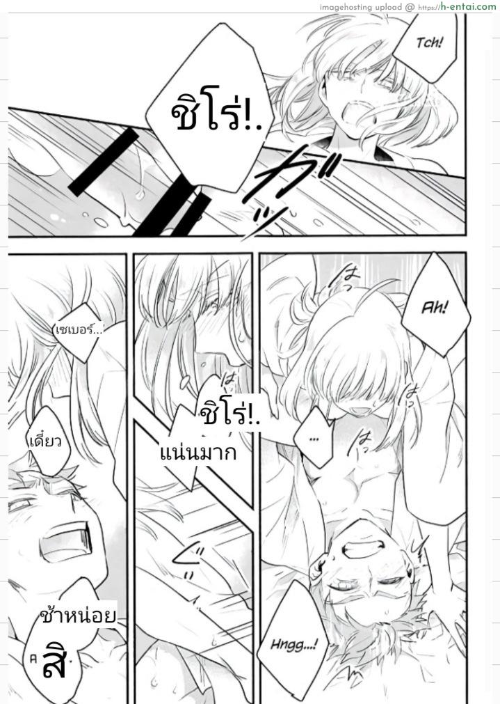 ก็ฉันจะรัก - แผ่น 27