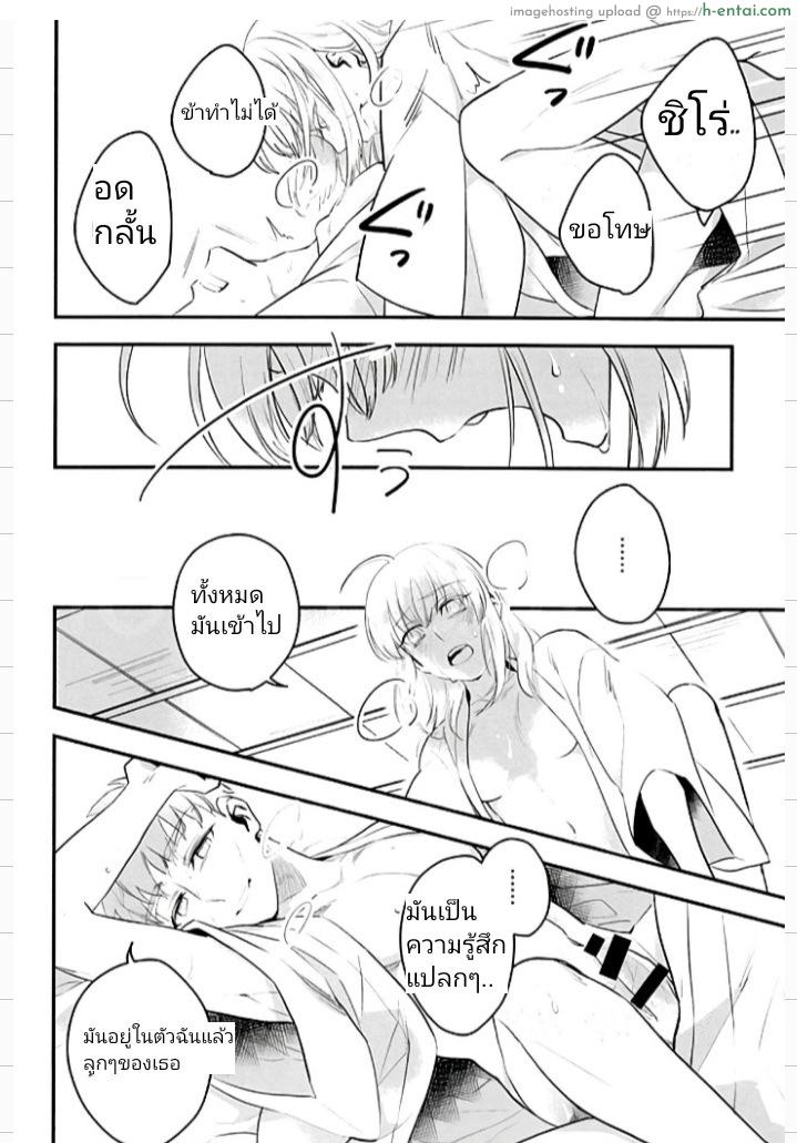 ก็ฉันจะรัก - แผ่น 28